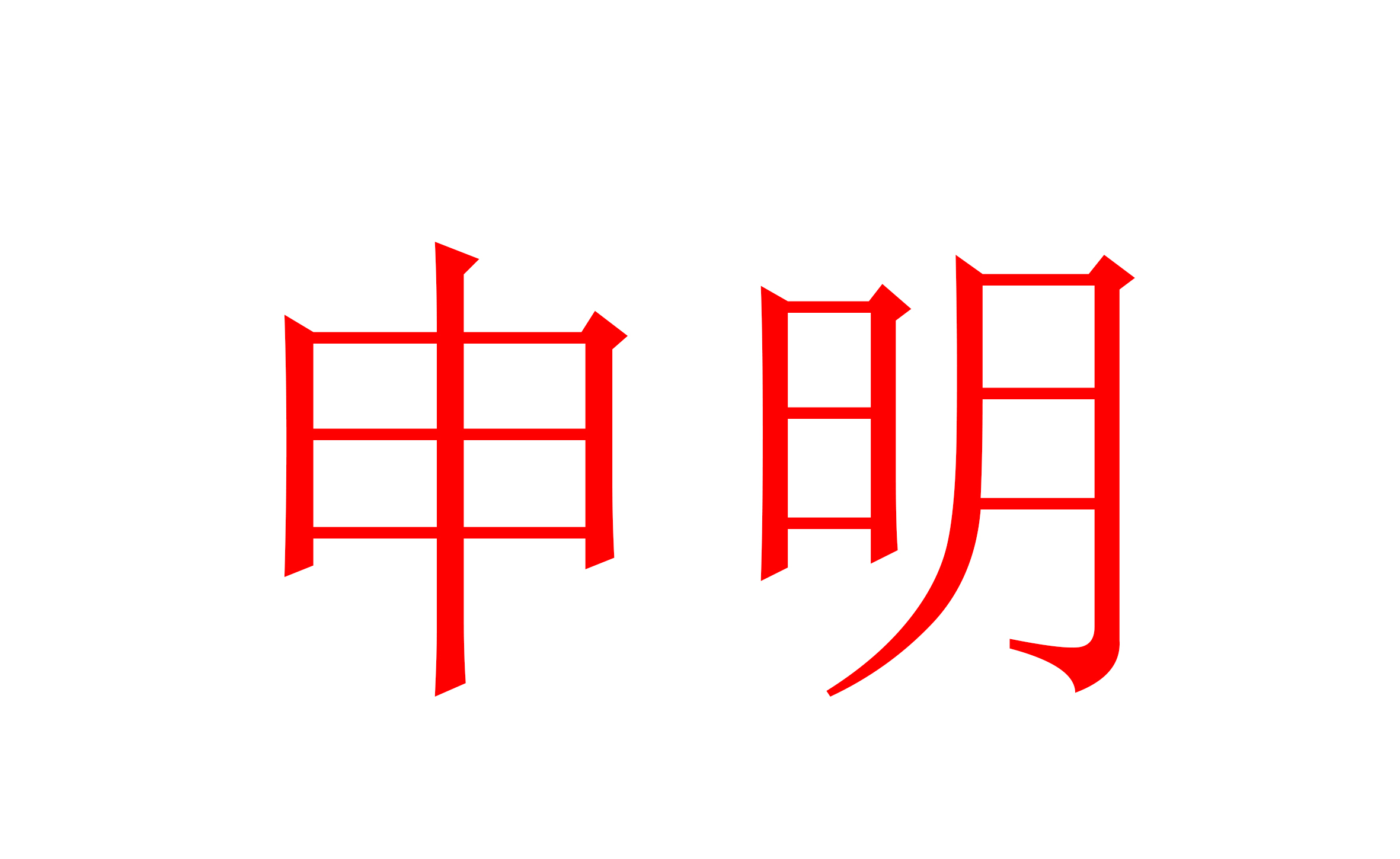 ?。磕阍谔詫毶腺I到了依愛消防報警設備？