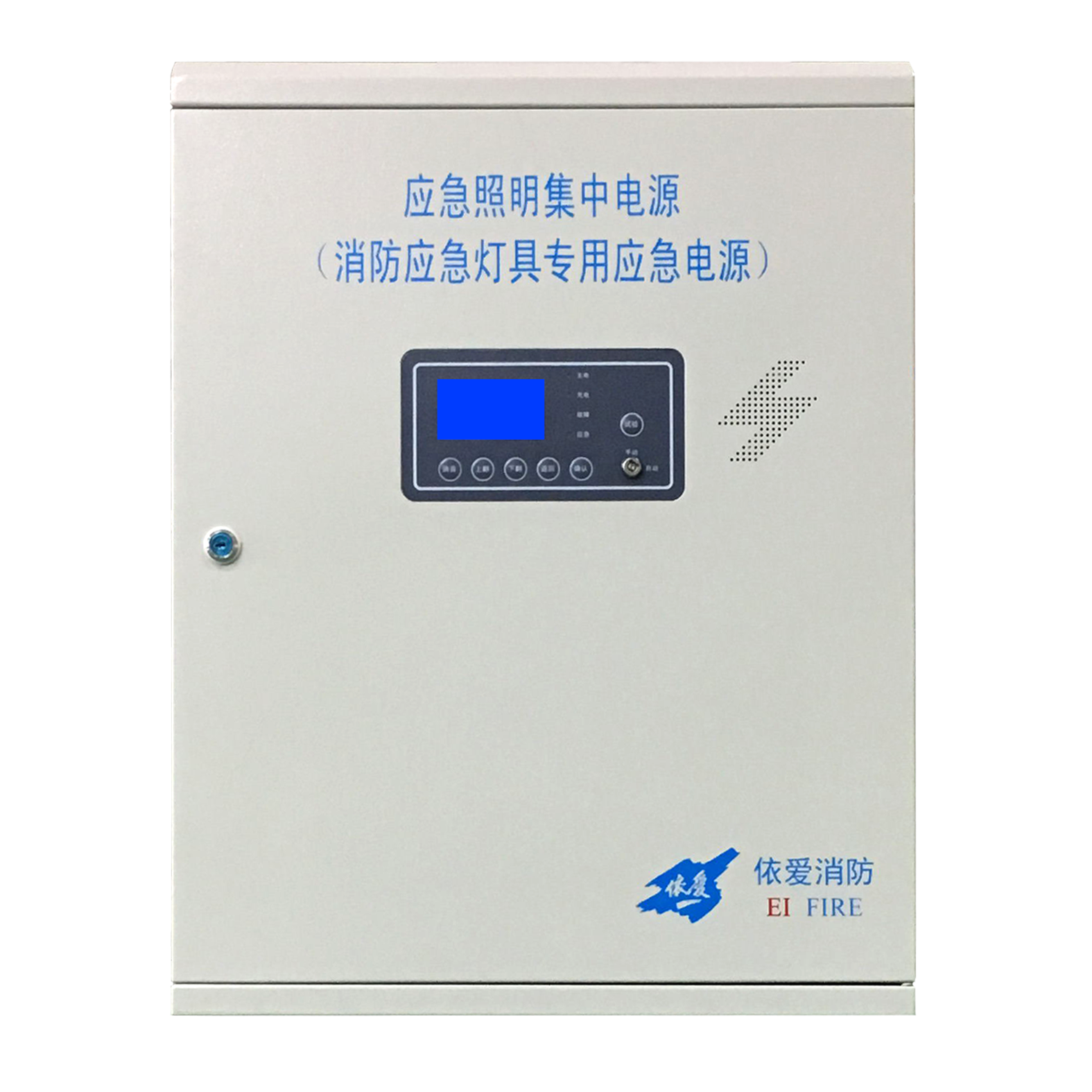 EI-D-0.4、0.2KVA應(yīng)急照明集中電源